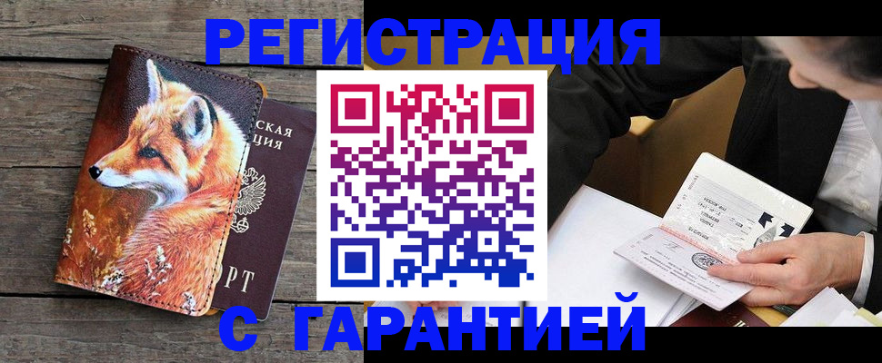 регистрация для дет. сада в Омске