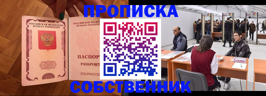 временная регистрация госуслуги в Омске