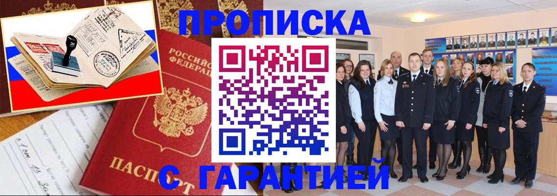 пропишу в квартире в Омске